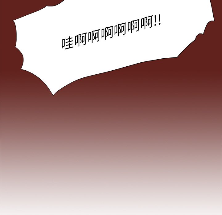 《异种来袭》26 第45页