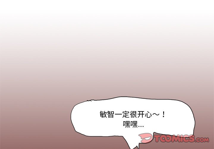 《异种来袭》26 第4页