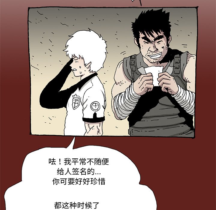 《异种来袭》26 第5页