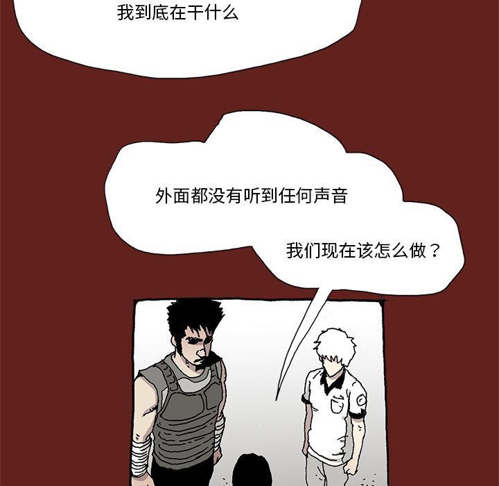 《异种来袭》26 第6页