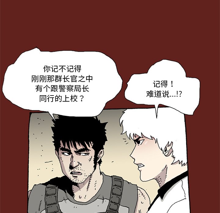 《异种来袭》26 第8页