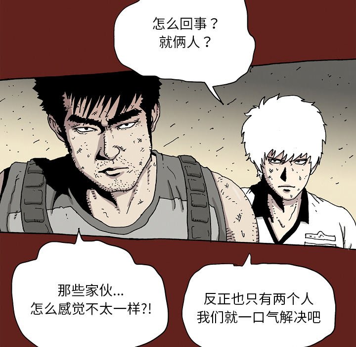 《异种来袭》27 第11页