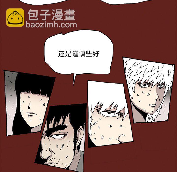 《异种来袭》27 第12页
