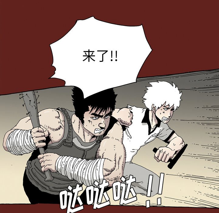 《异种来袭》27 第14页