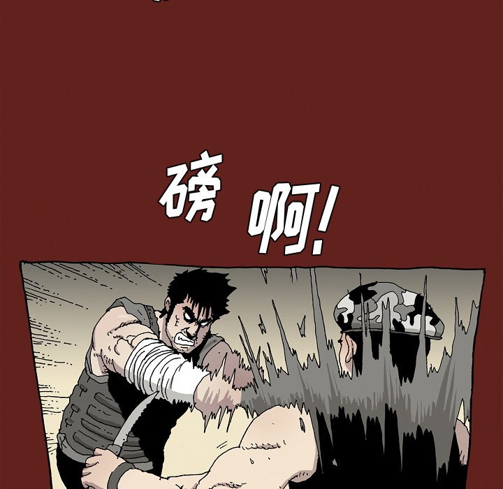 《异种来袭》27 第15页