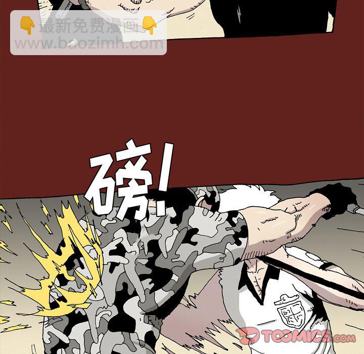 《异种来袭》27 第16页