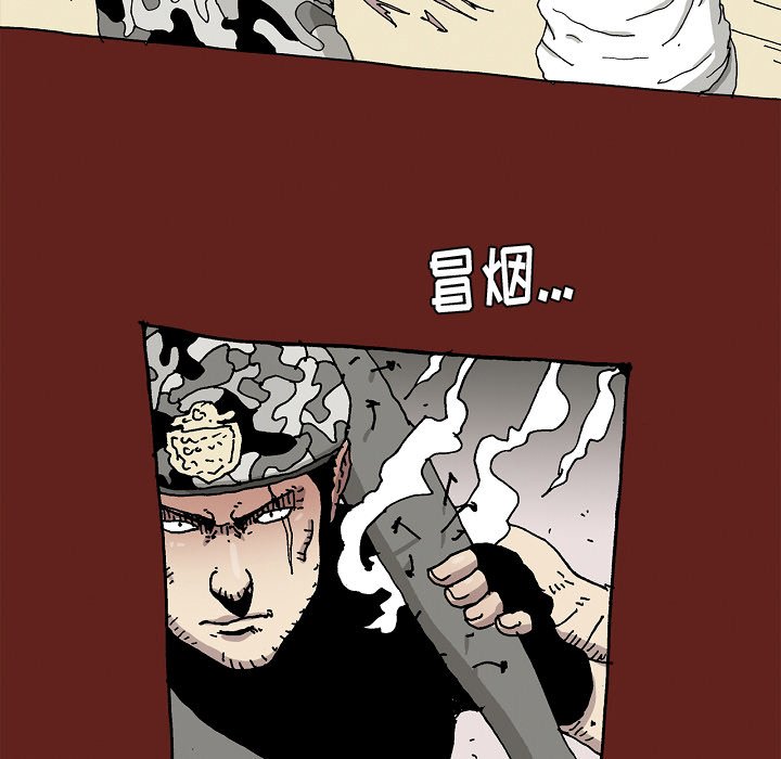 《异种来袭》27 第17页