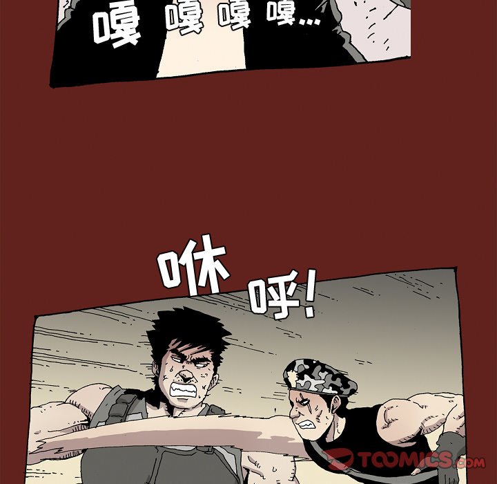 《异种来袭》27 第19页