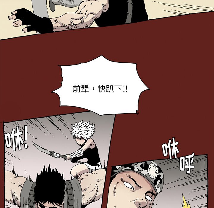 《异种来袭》27 第21页