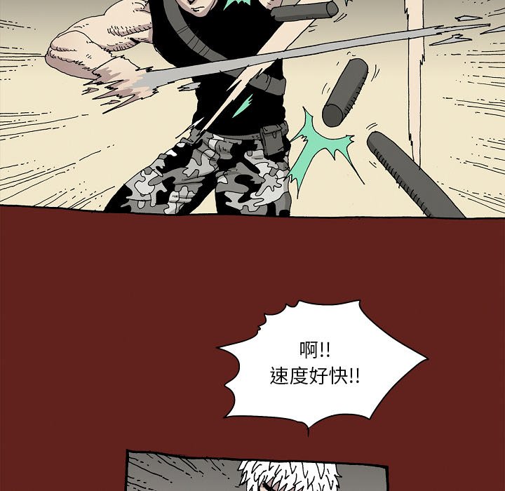 《异种来袭》27 第23页
