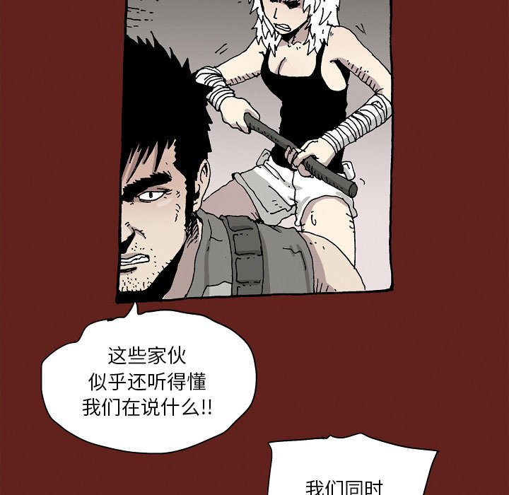 《异种来袭》27 第24页