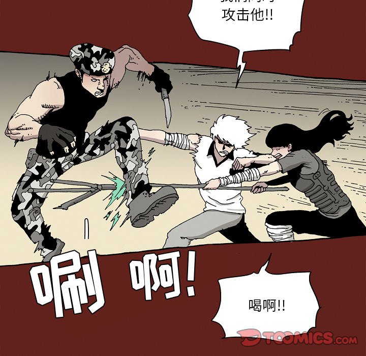 《异种来袭》27 第25页