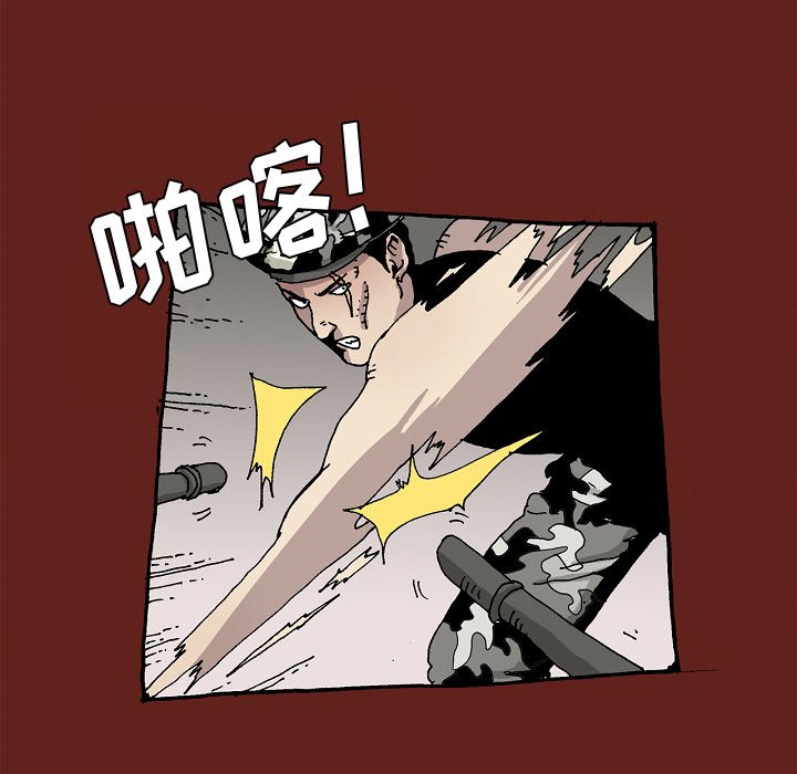 《异种来袭》27 第26页