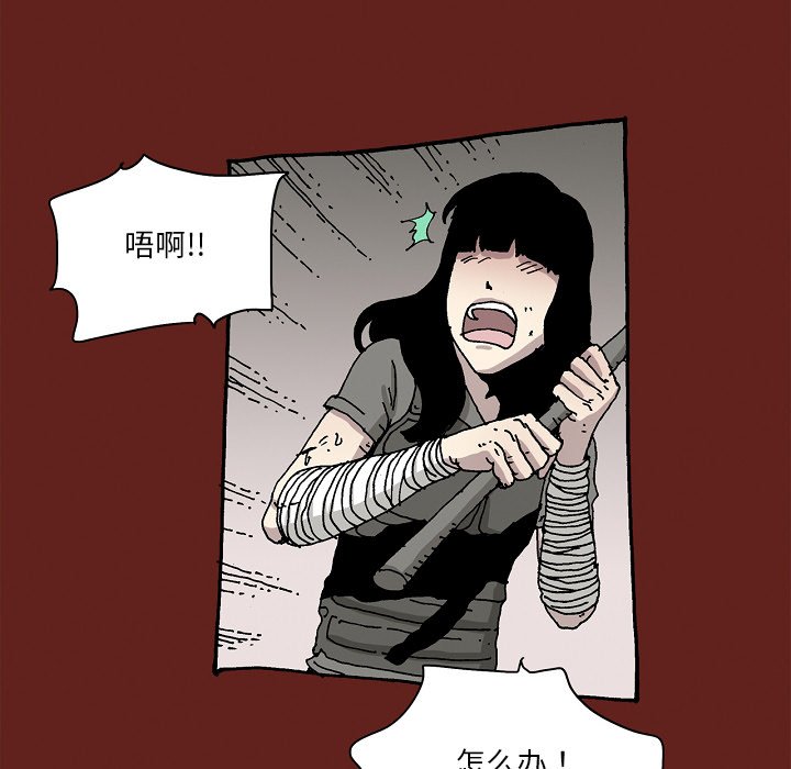 《异种来袭》27 第27页