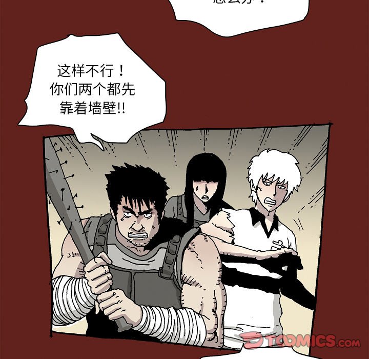 《异种来袭》27 第28页