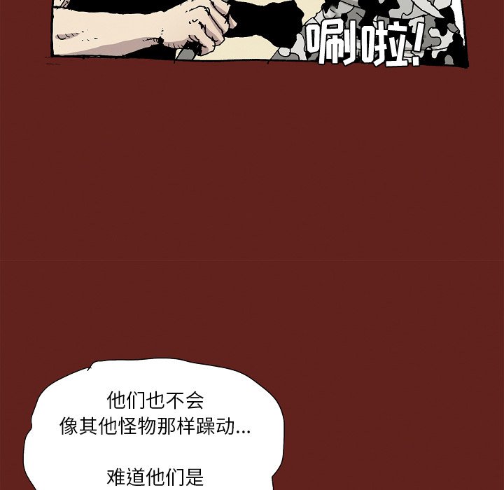 《异种来袭》27 第30页