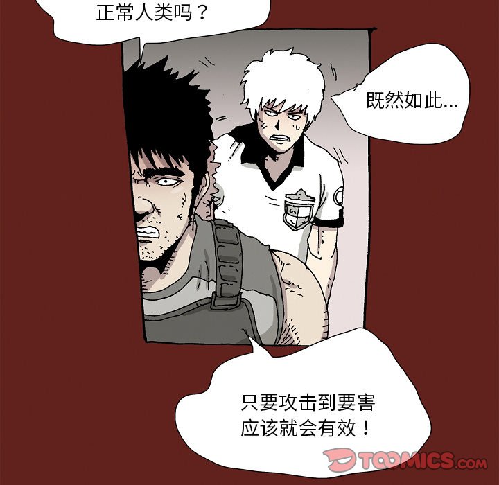 《异种来袭》27 第31页