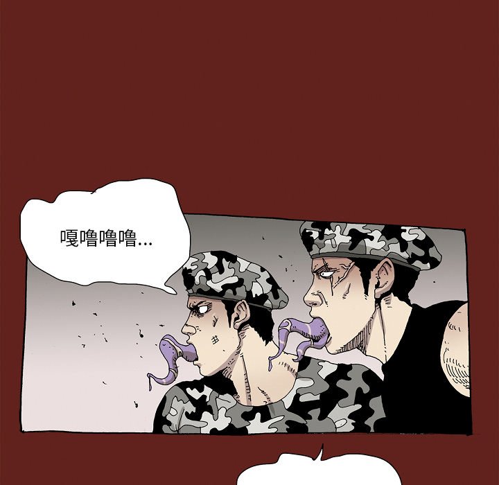 《异种来袭》27 第32页