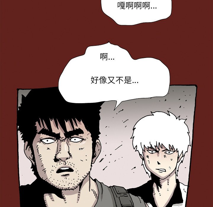 《异种来袭》27 第33页