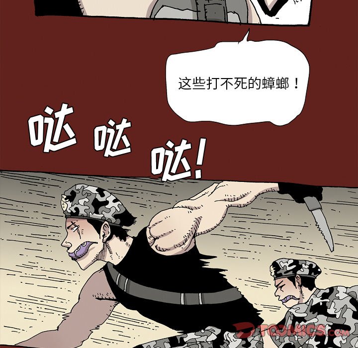《异种来袭》27 第34页