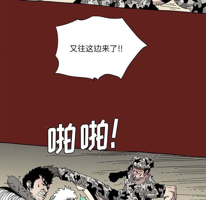 《异种来袭》27 第35页