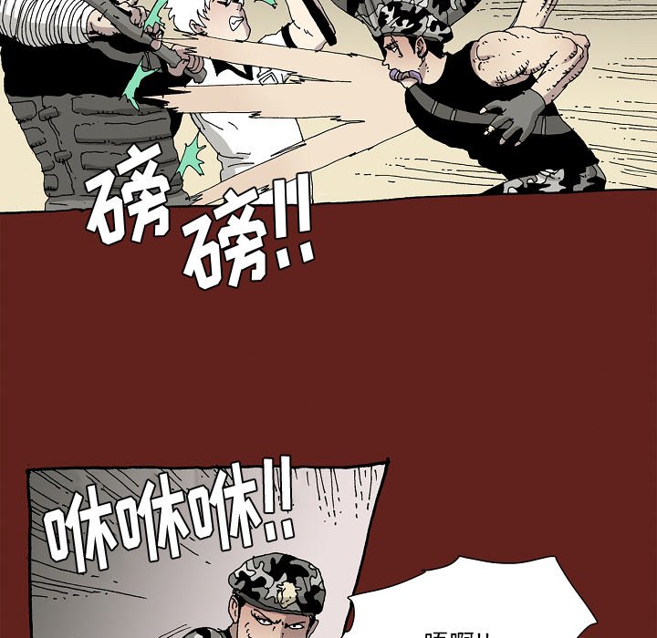 《异种来袭》27 第36页