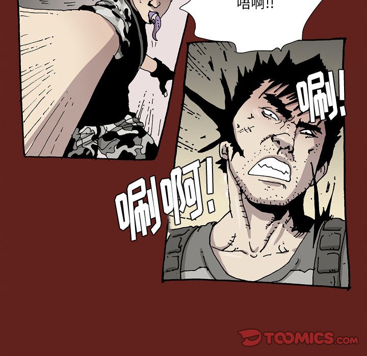 《异种来袭》27 第37页
