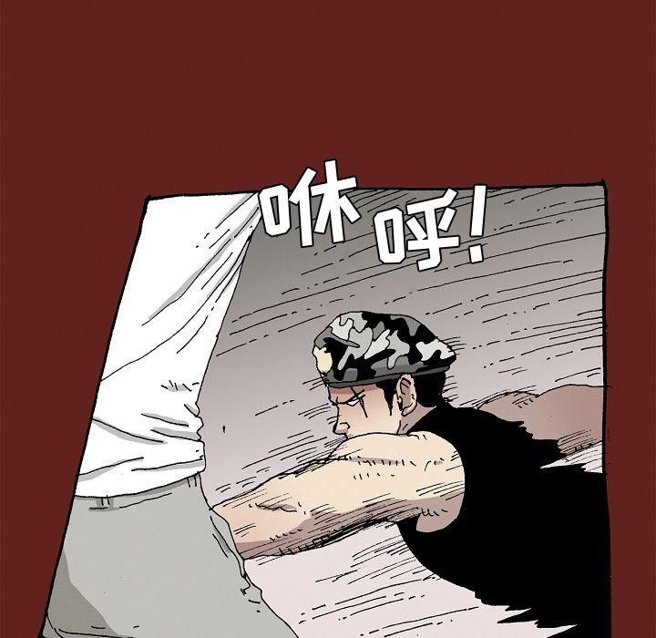 《异种来袭》27 第38页