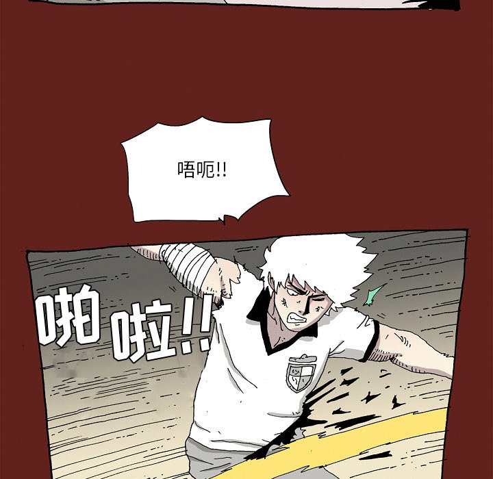 《异种来袭》27 第39页