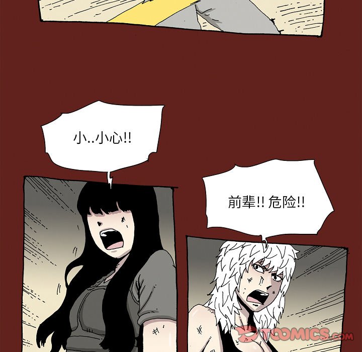 《异种来袭》27 第40页