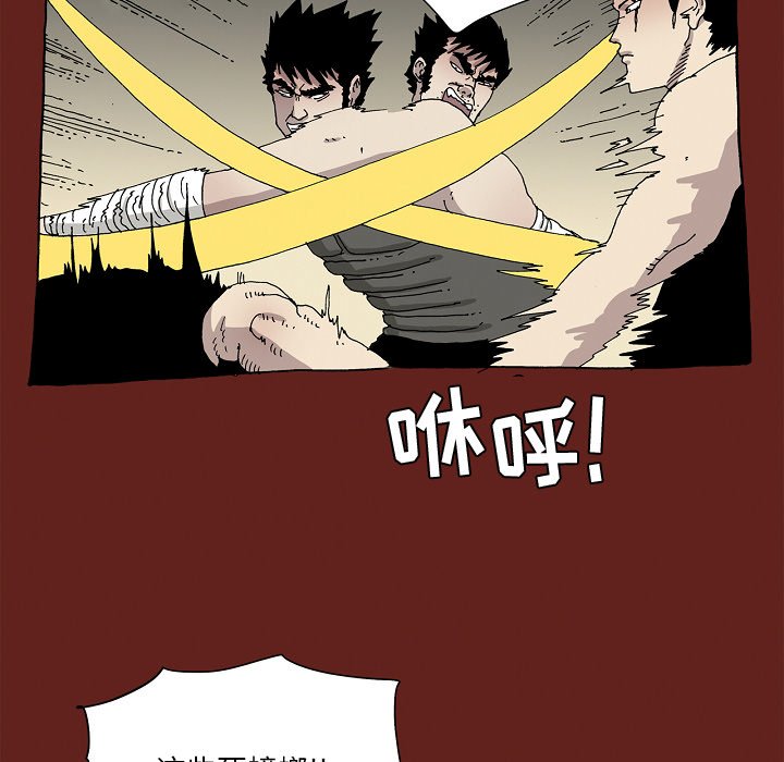 《异种来袭》27 第44页
