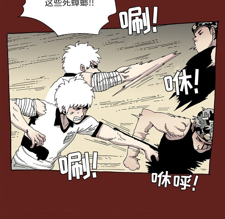 《异种来袭》27 第45页