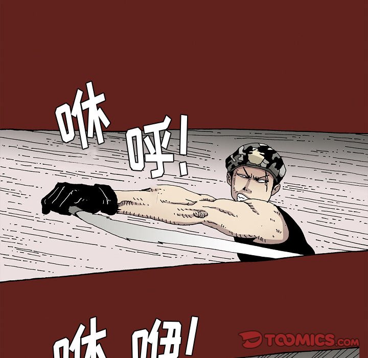 《异种来袭》27 第46页