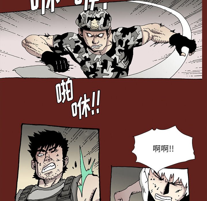 《异种来袭》27 第47页