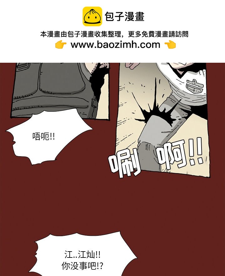《异种来袭》27 第48页