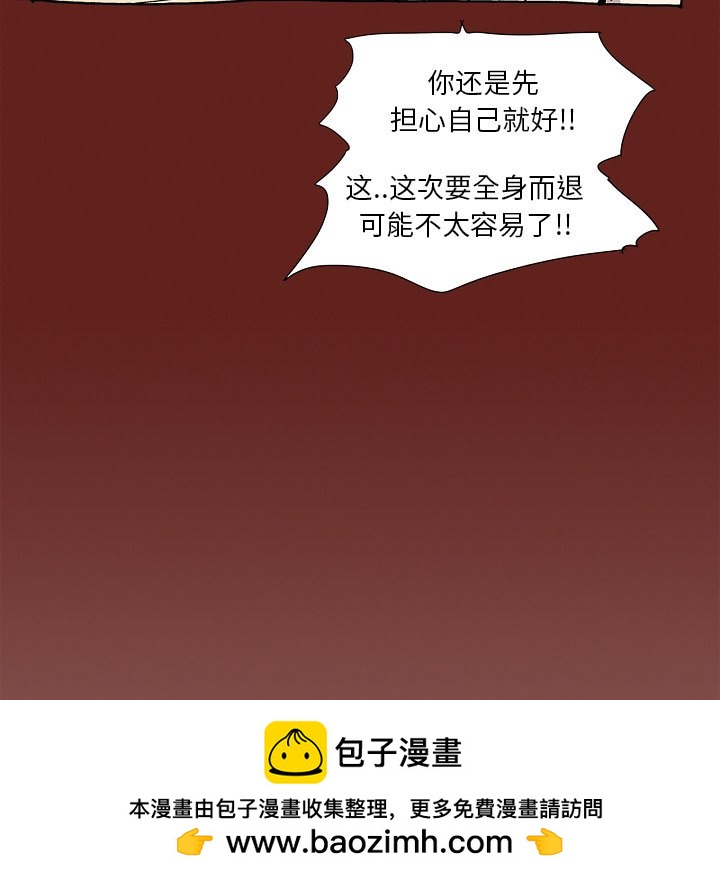 《异种来袭》27 第50页