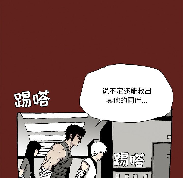 《异种来袭》27 第6页