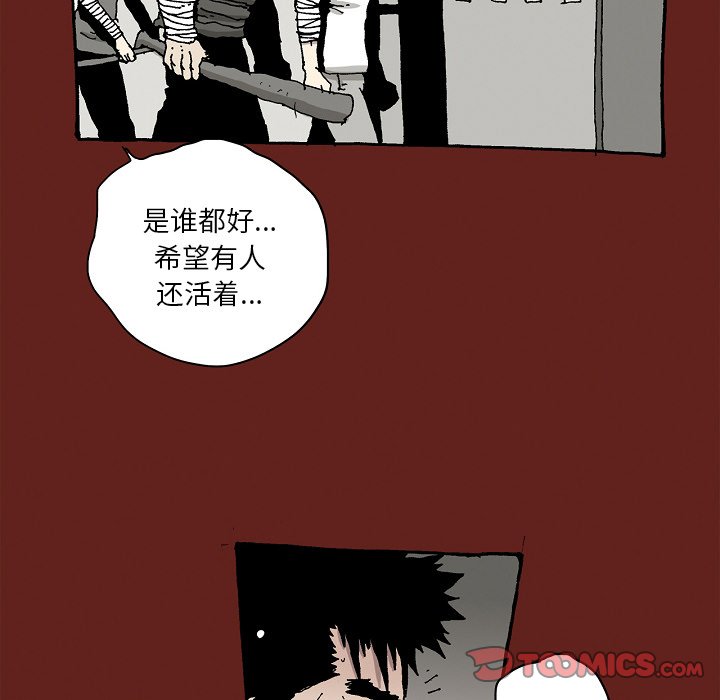 《异种来袭》27 第7页