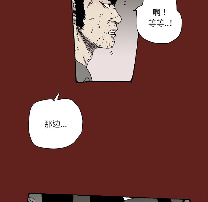 《异种来袭》27 第8页