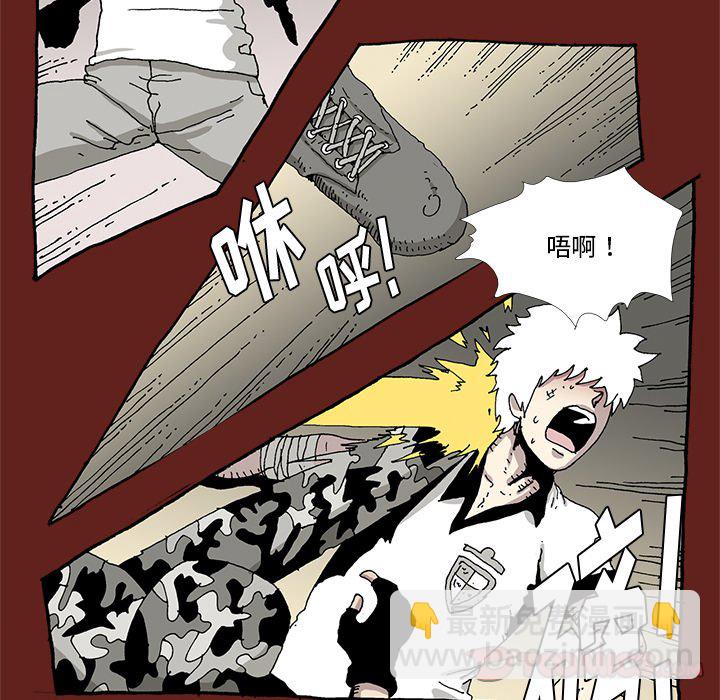 《异种来袭》28 第10页