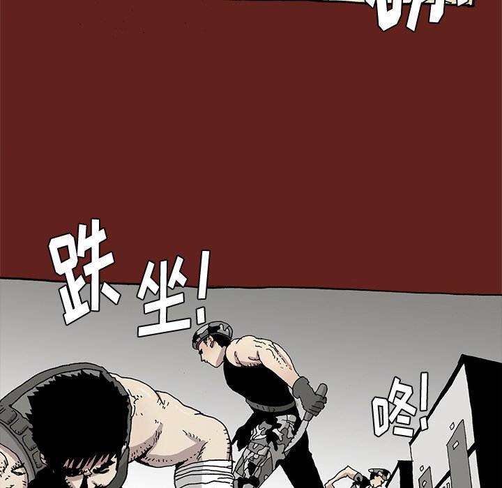 《异种来袭》28 第11页