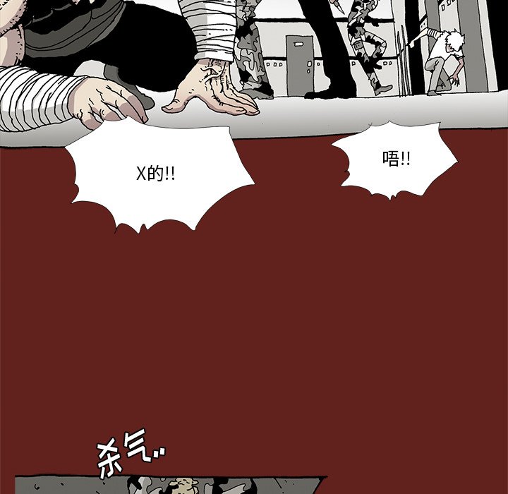 《异种来袭》28 第12页