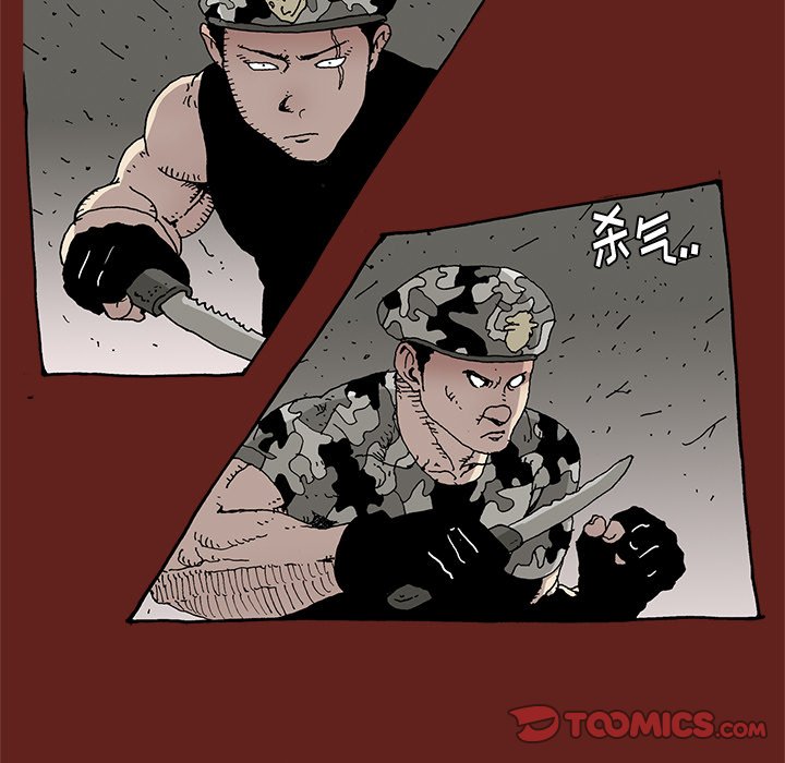 《异种来袭》28 第13页