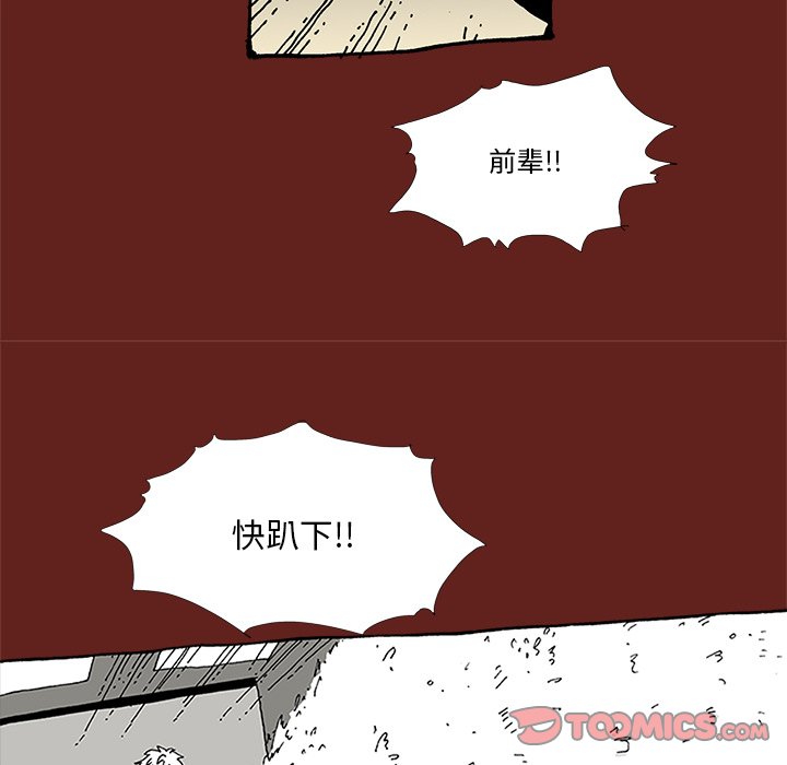 《异种来袭》28 第16页