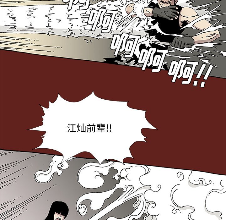 《异种来袭》28 第18页