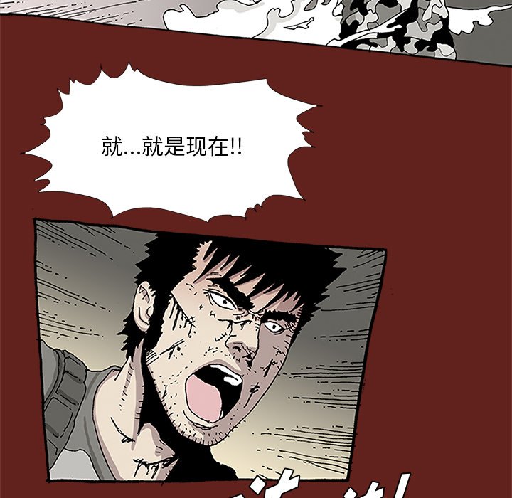 《异种来袭》28 第20页