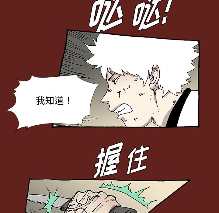 《异种来袭》28 第21页