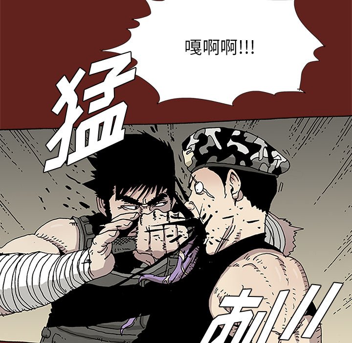 《异种来袭》28 第23页