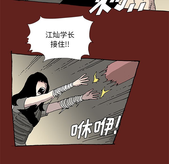 《异种来袭》28 第24页