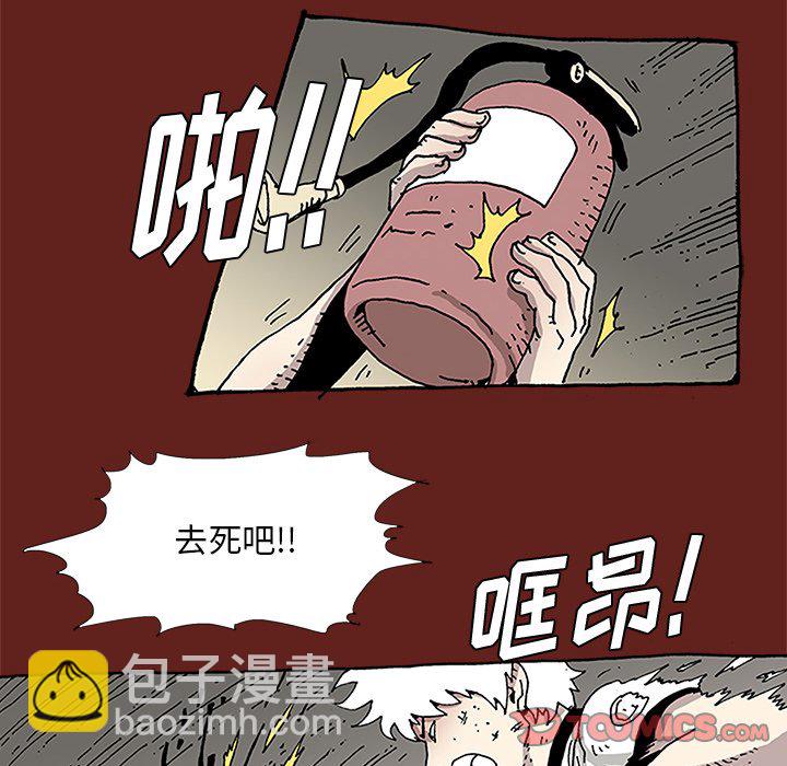 《异种来袭》28 第25页